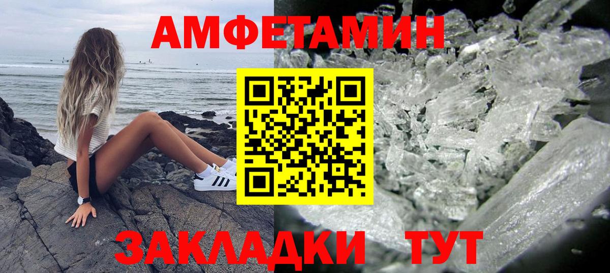 АМФЕТАМИН  АМФЕТАМИН 97%  Амфетамин  Вход с VPN  Котельники 