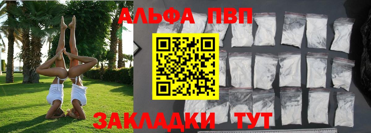 APVP VHQ Котельники