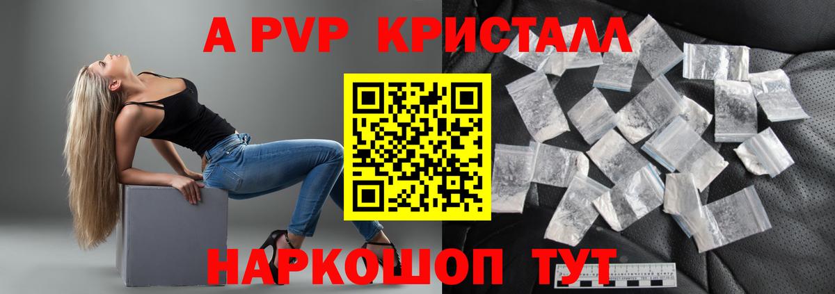 Котельники  А ПВП  Вход с VPN  Альфа ПВП VHQ  А ПВП мука 