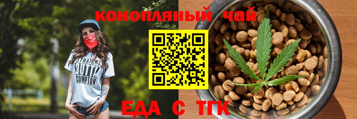 Canna-Cookies марихуана  Вход с VPN  Котельники 
