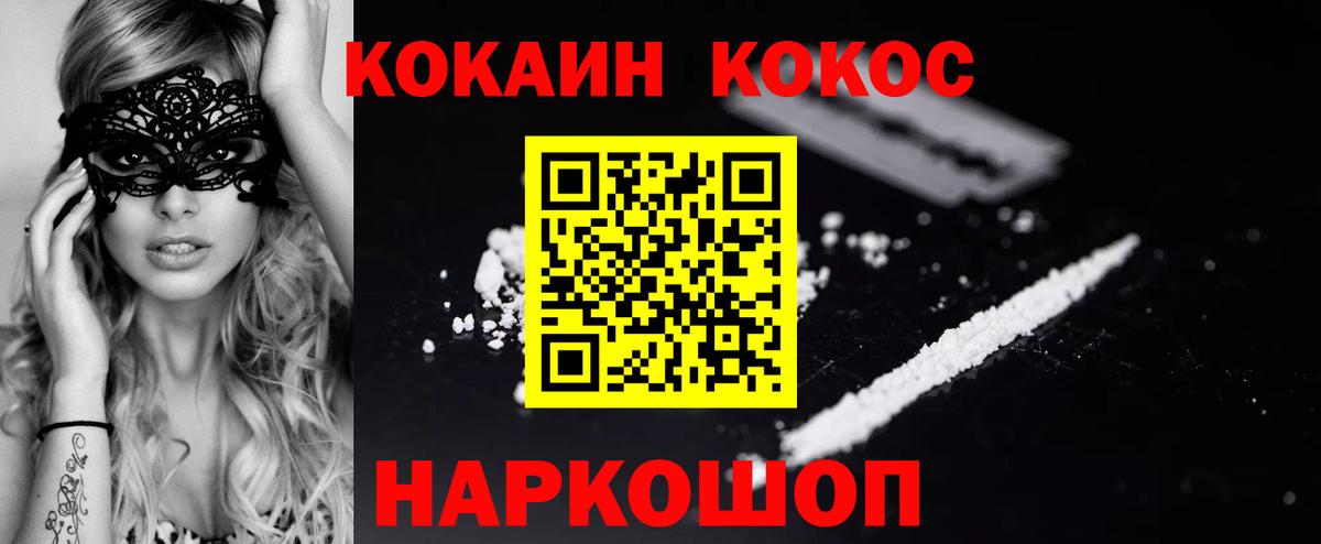 КОКАИН VHQ  продажа наркотиков  КОКАИН Колумбийский  Котельники  Вход с VPN  COCAIN 