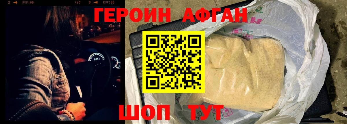 ГЕРОИН герыч  Вход с VPN  Котельники 