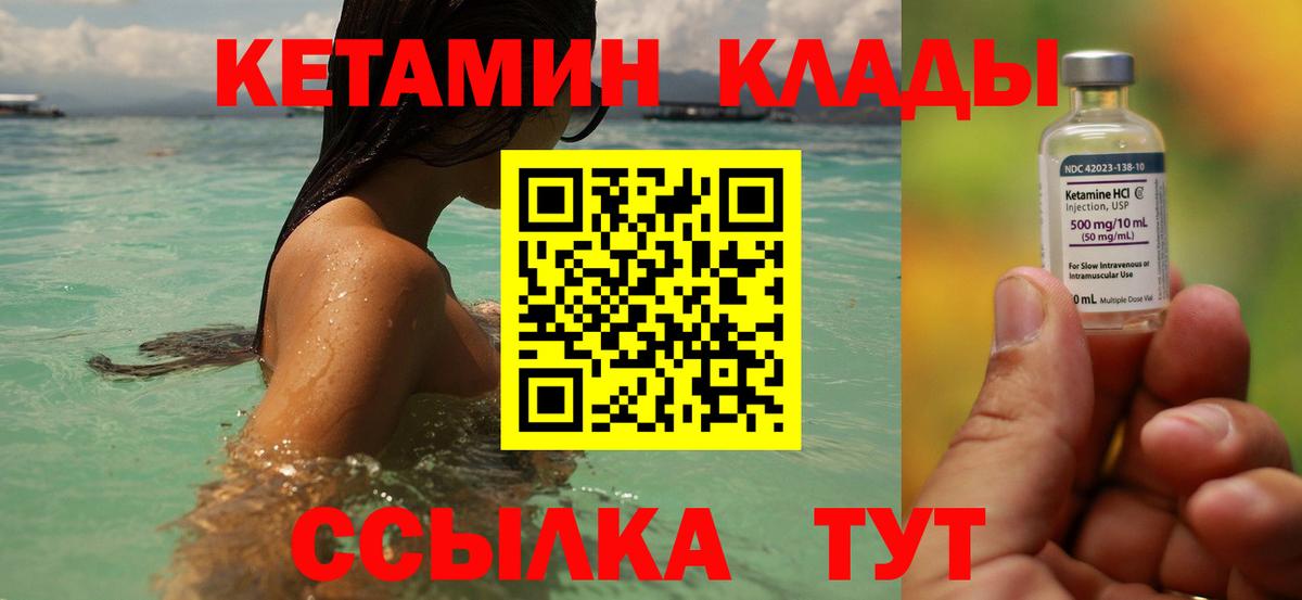 Котельники  КЕТАМИН ketamine  Кетамин ketamine  Вход с VPN 