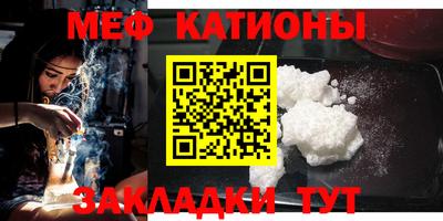 мяу мяу мука Краснокаменск