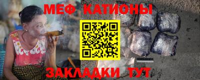 мяу мяу мука Краснокаменск