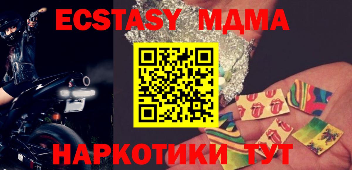 МДМА crystal  МДМА  Котельники  МДМА crystal  Вход с VPN 