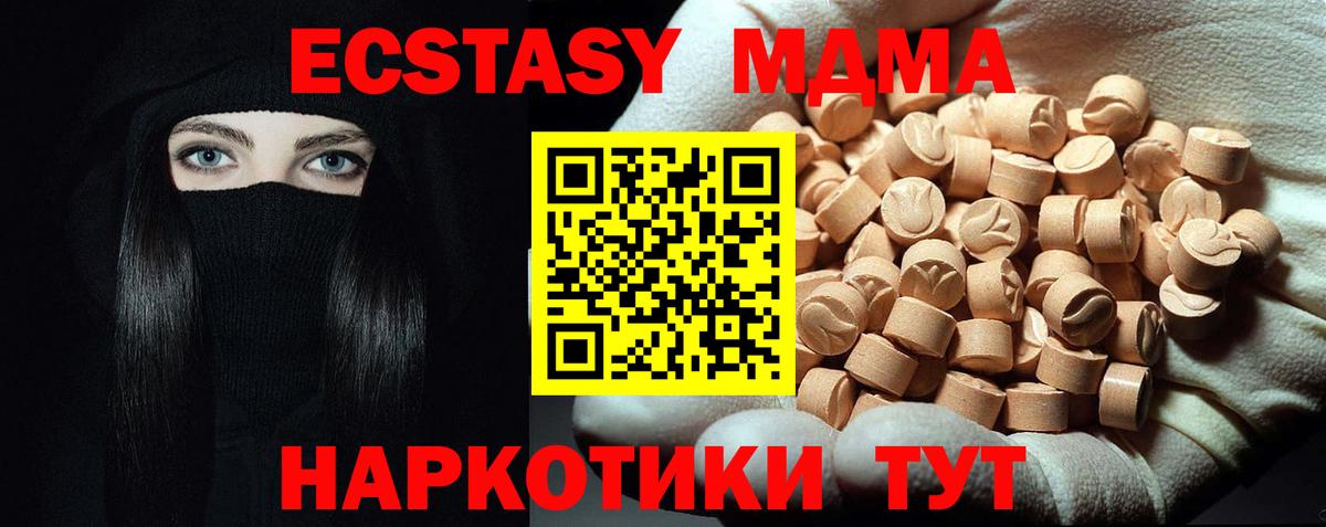 МДМА кристаллы Котельники