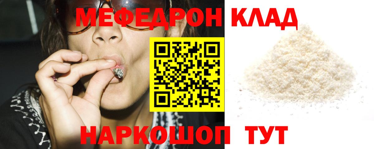 где купить   Вход с VPN  Мефедрон  Меф  Котельники  Меф mephedrone  Меф мяу мяу 