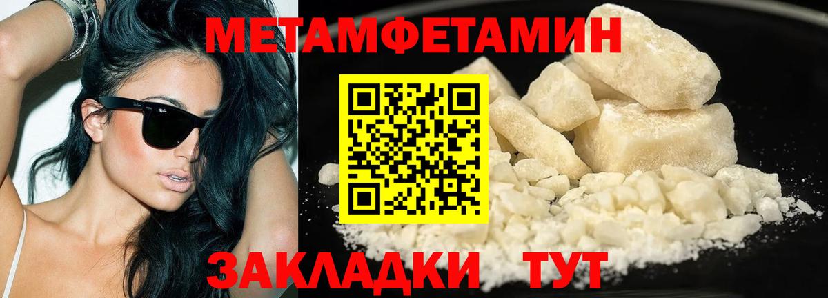 Метамфетамин винт  Вход с VPN  Котельники 