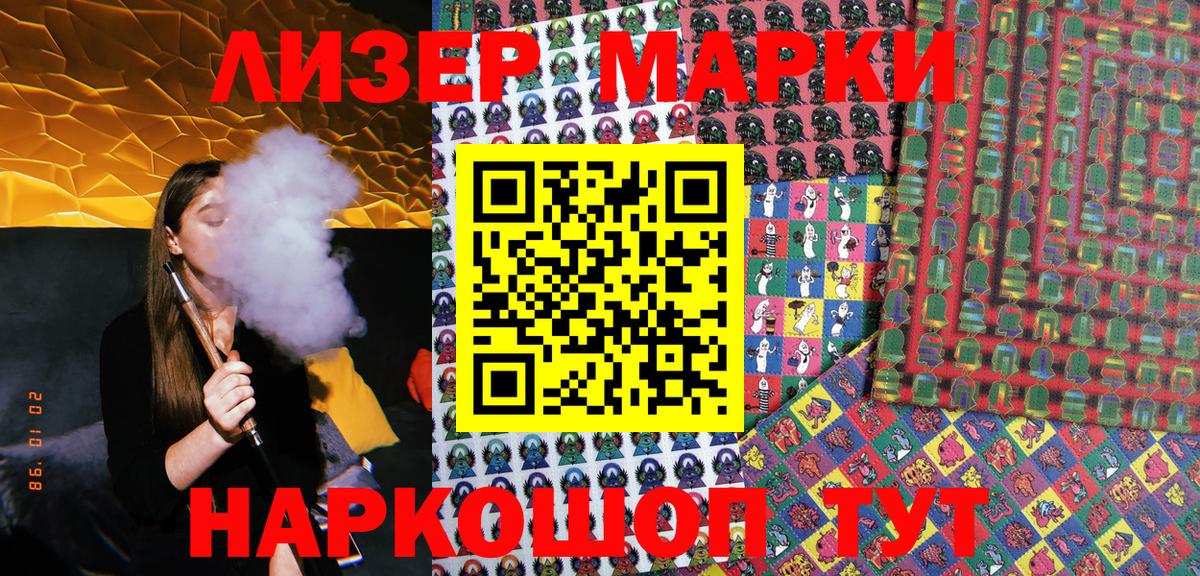 Наркотические марки  Вход с VPN  Котельники  Марки NBOMe 1500мкг  купить закладку  Марки NBOMe 1500мкг 